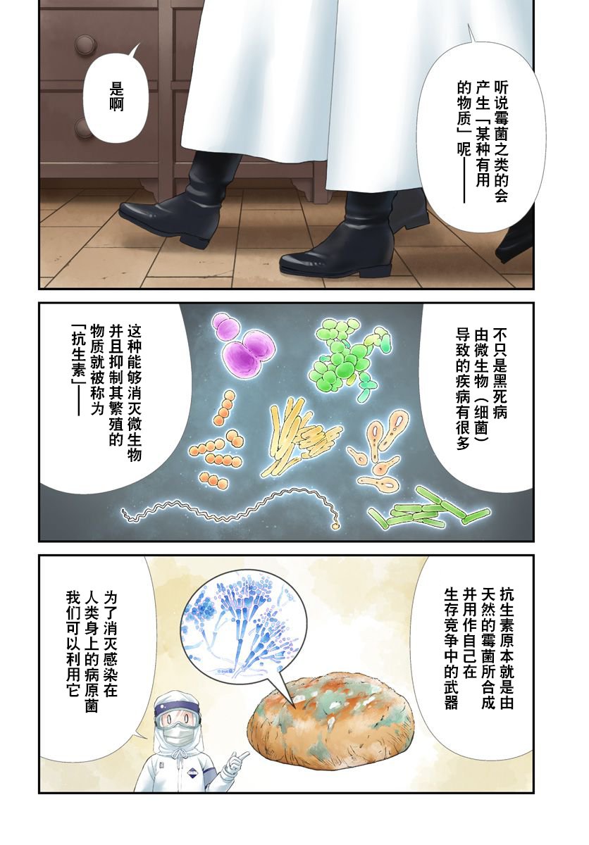 第25.1话2