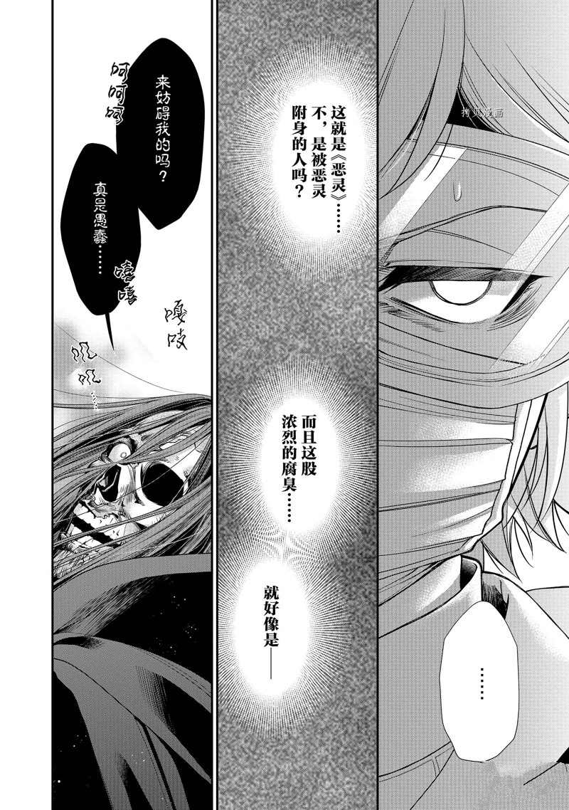 第37话2