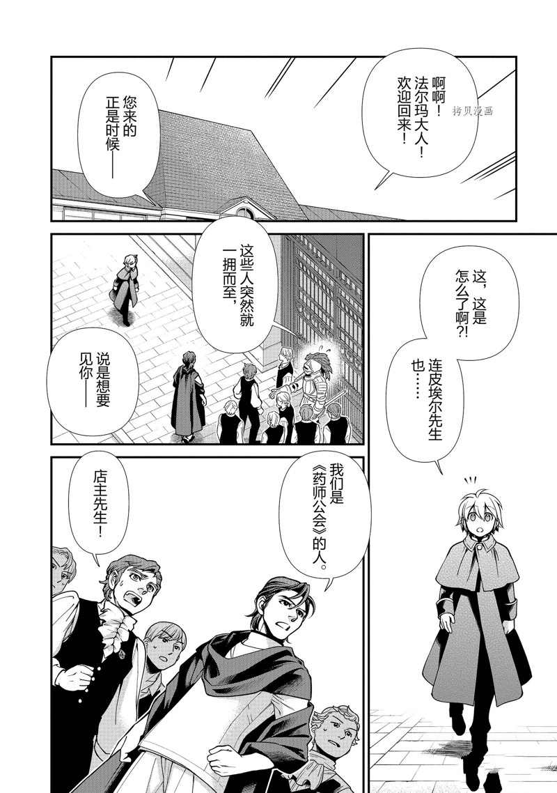 第40话 试看版3