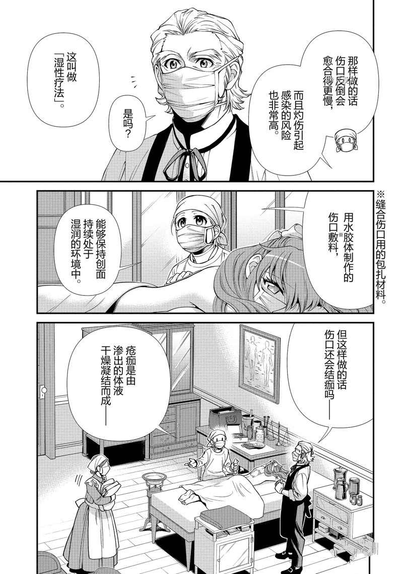 第38话2