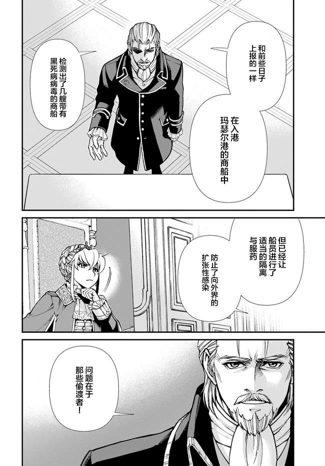 第32话3