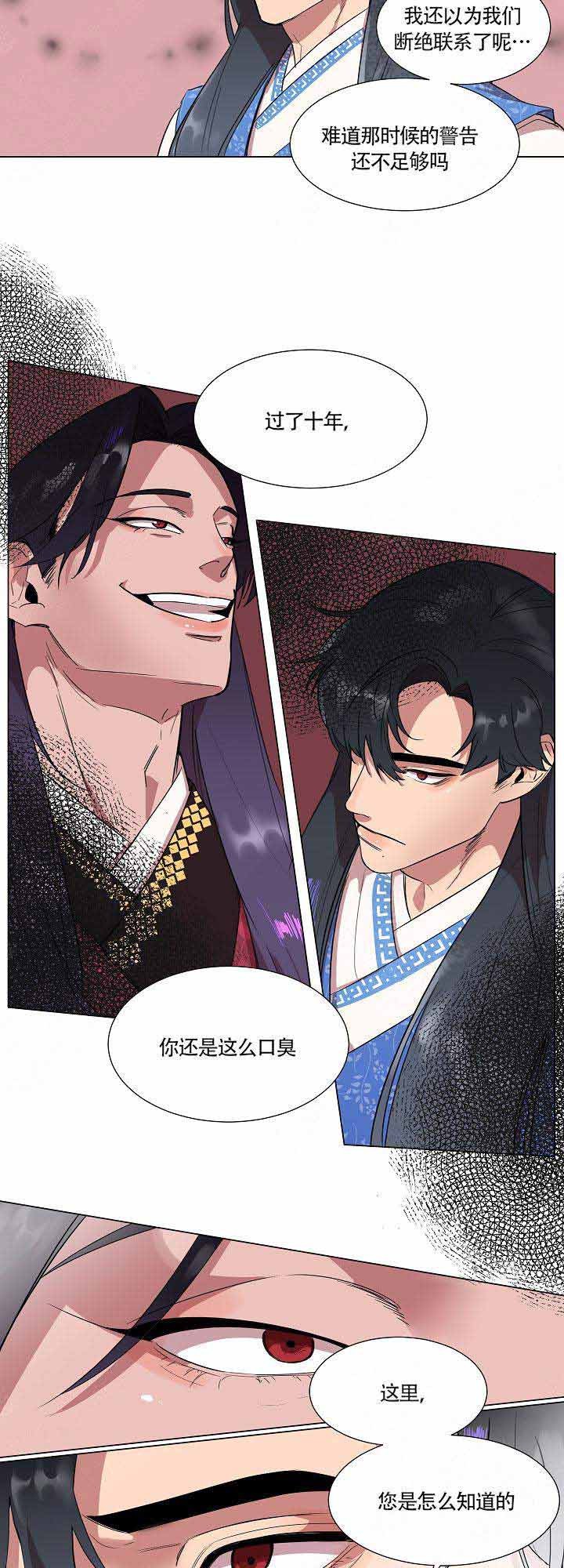 邮箱在哪里找自己的邮箱号漫画,第2话2图