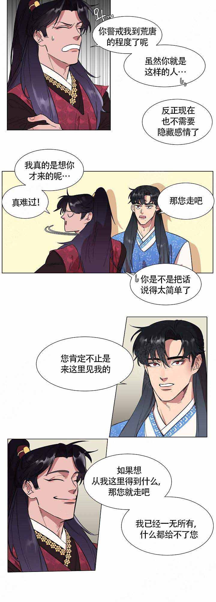 邮箱在哪里找自己的邮箱号漫画,第2话4图