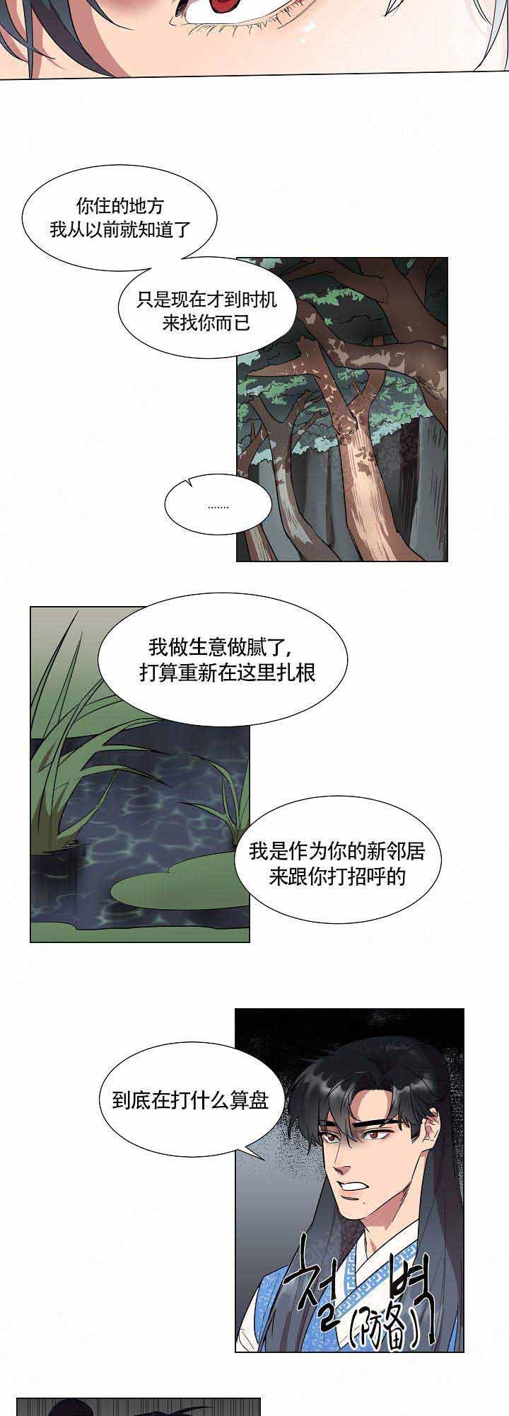 邮箱在哪里找自己的邮箱号漫画,第2话3图