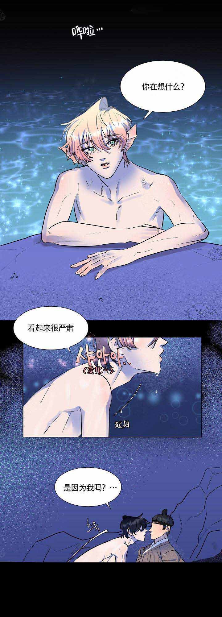 重庆游箭漫画,第14话1图