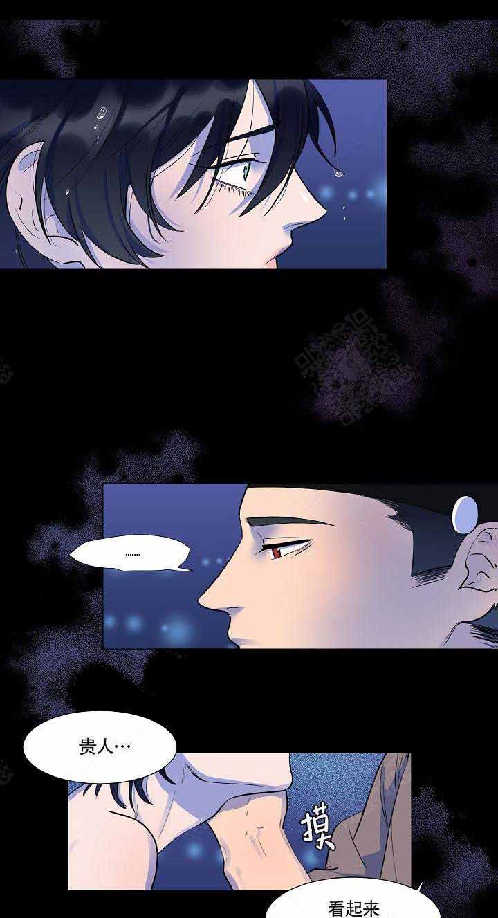 重庆游箭漫画,第14话2图