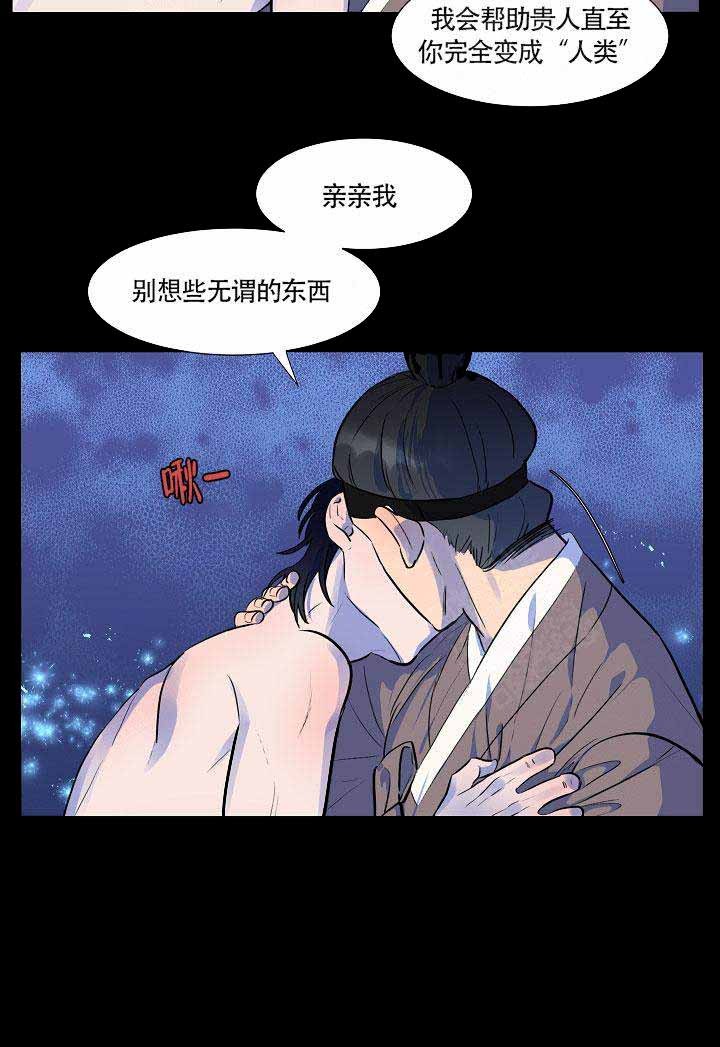 重庆游箭漫画,第14话4图