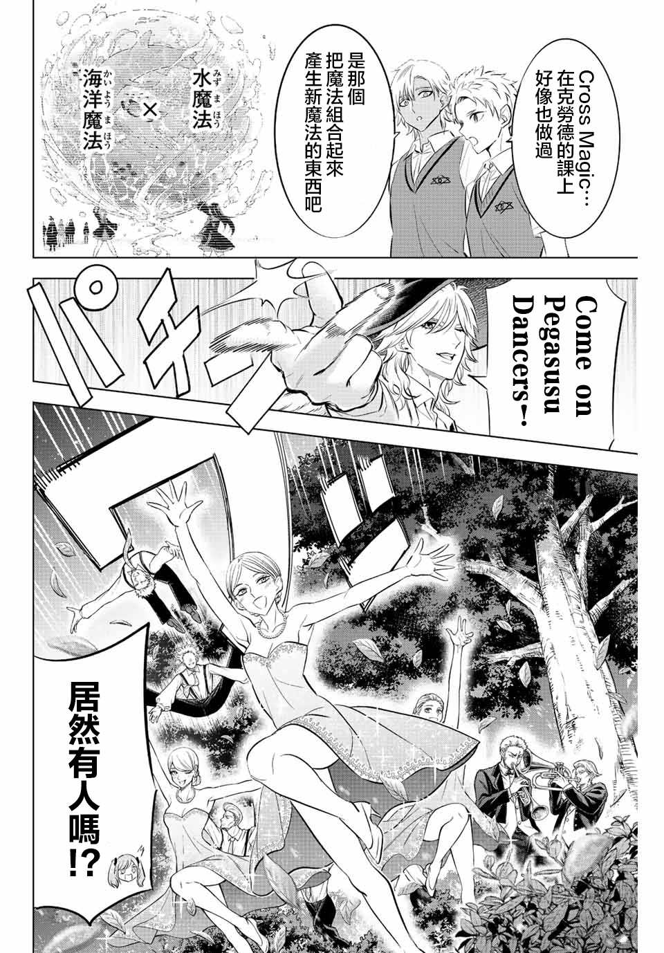 魔女的黑猫是什么品种漫画,第20话2图