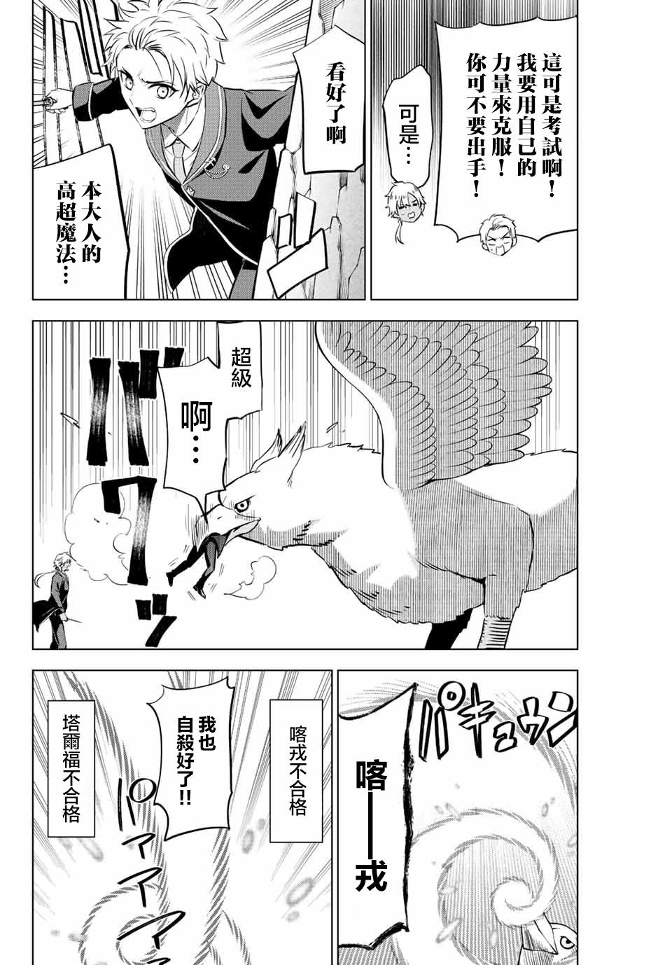 第13话3