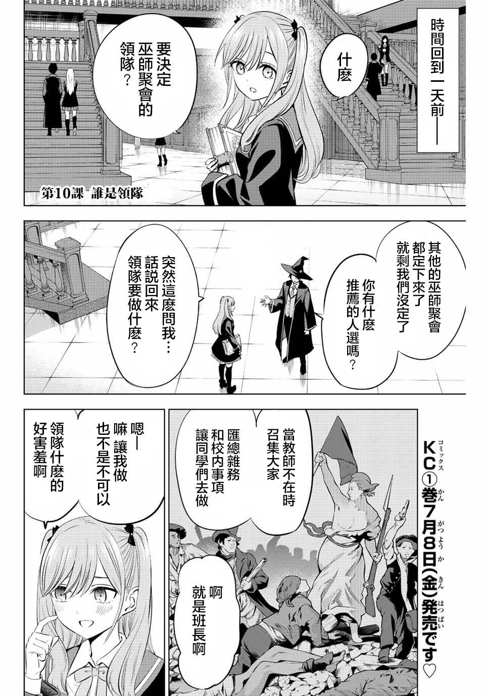 第10话1
