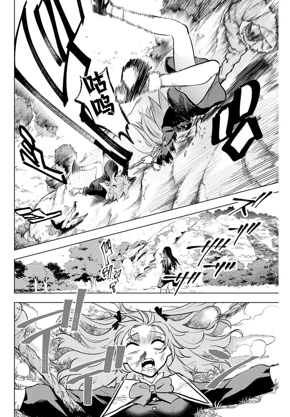 魔女的黑猫是什么品种漫画,第1话5图