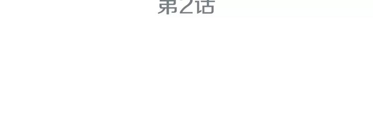 第2话 意外拯救2