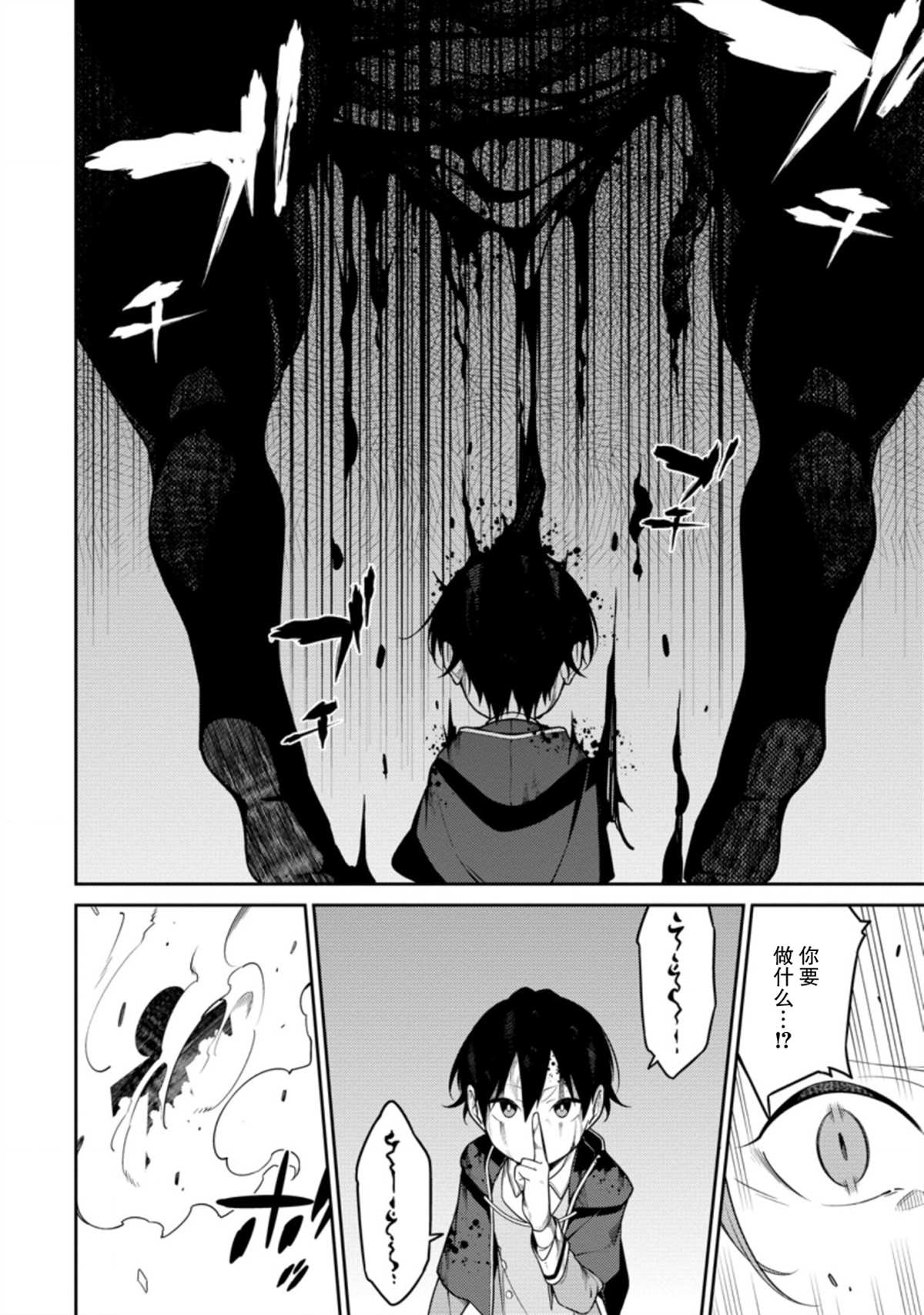 最强阴阳师的异世界转生记动漫在线观看完整版免费漫画,第8.2话5图