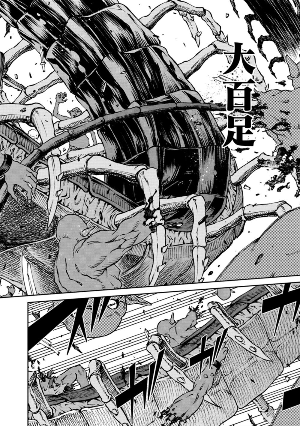 最强阴阳师的异世界转生记第二季漫画,第6.2话3图