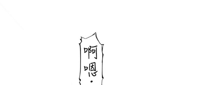 戏曲与戏剧的关系漫画,第29话2图