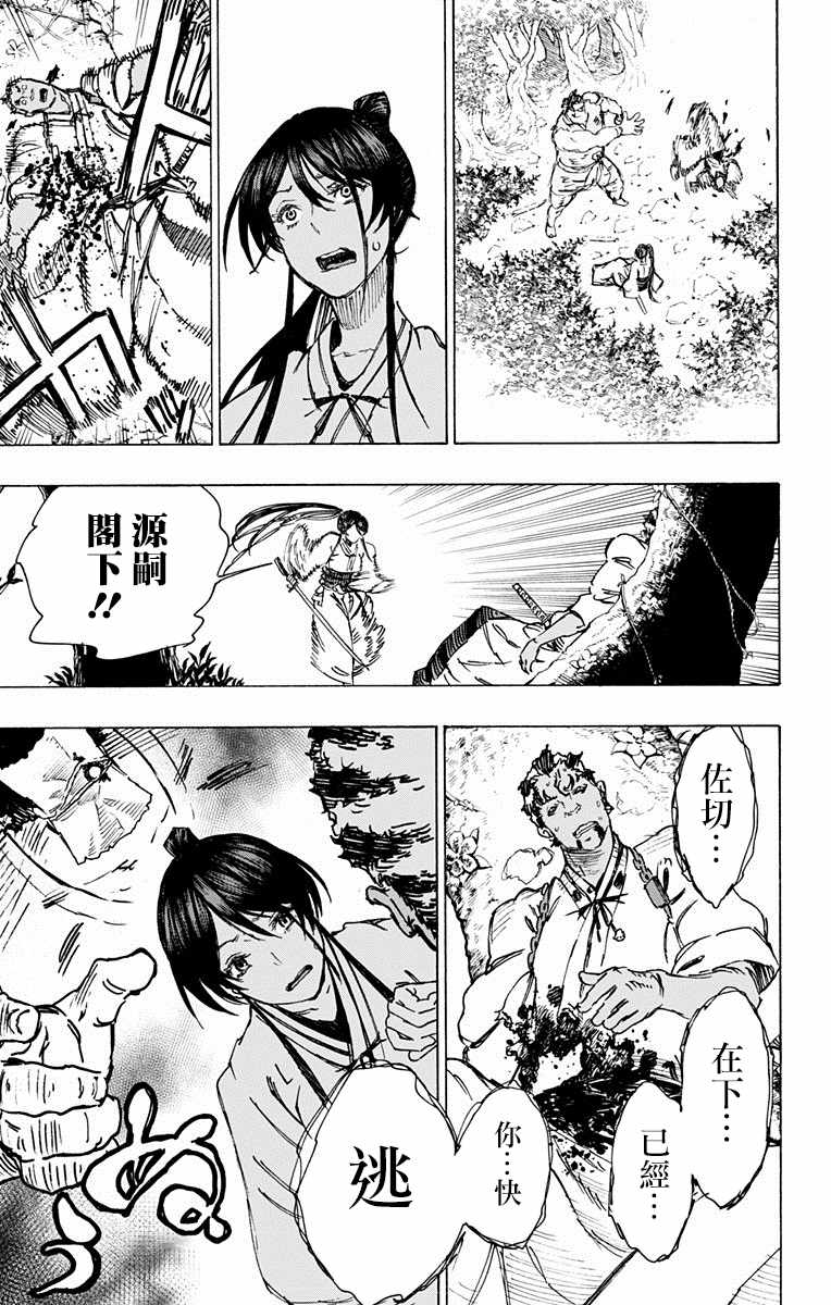 地狱乐怎么读漫画,第13话3图