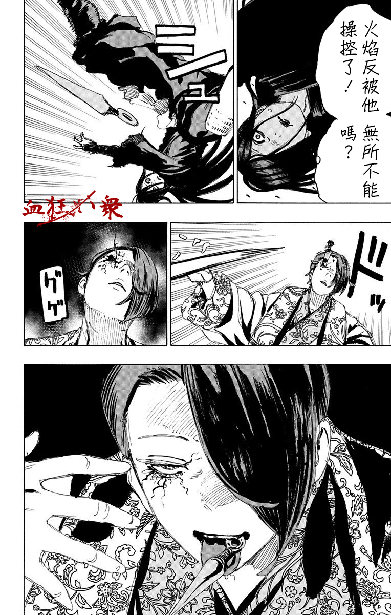 地狱乐战力排行漫画,第92话3图