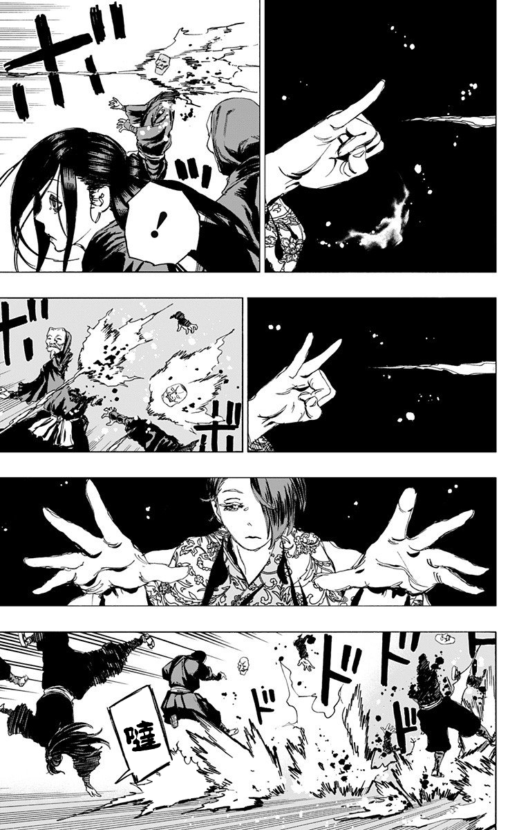 地狱乐战力排行漫画,第92话2图