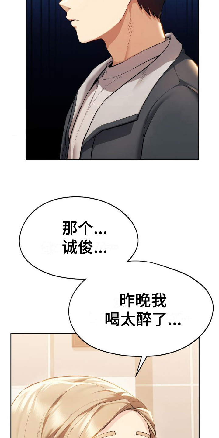 最喜欢的你粤语漫画,第10话5图