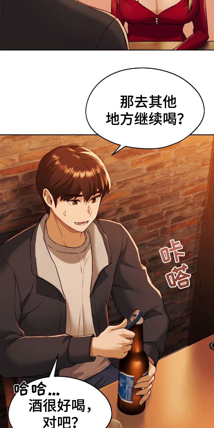 最喜欢的你粤语漫画,第13话4图