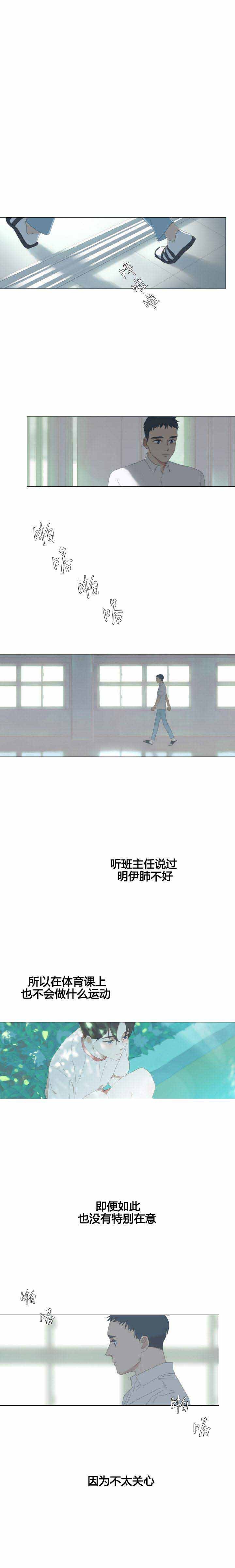 呼吸过度作者的新作mignon在线观看漫画,第7话2图