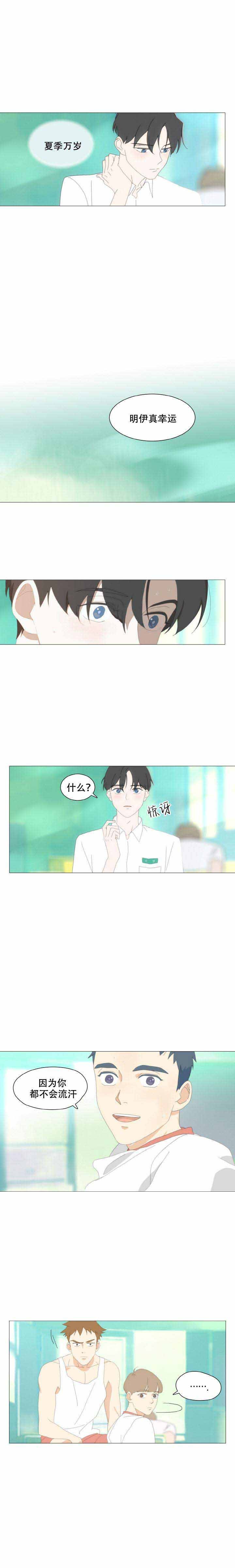 呼吸过度樱花动漫完整版兔子漫画,第4话3图