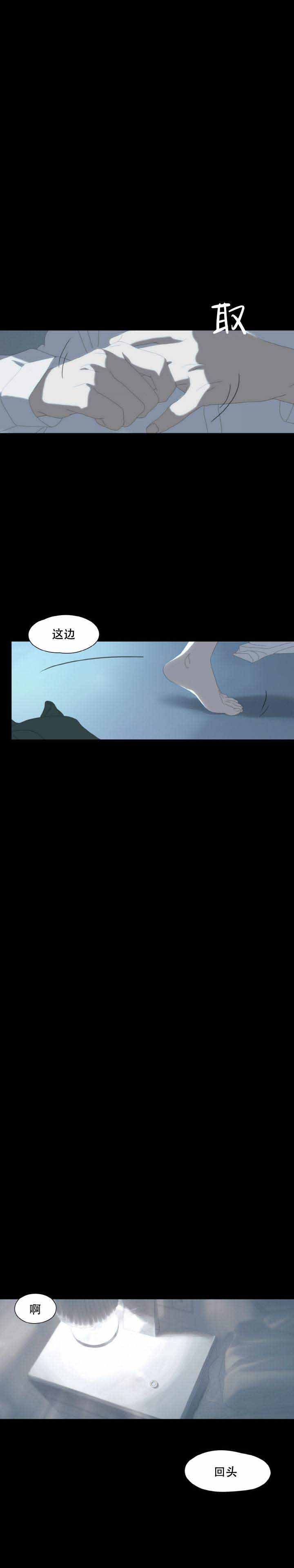 呼吸过度综合症怎么抢救漫画,第6话3图