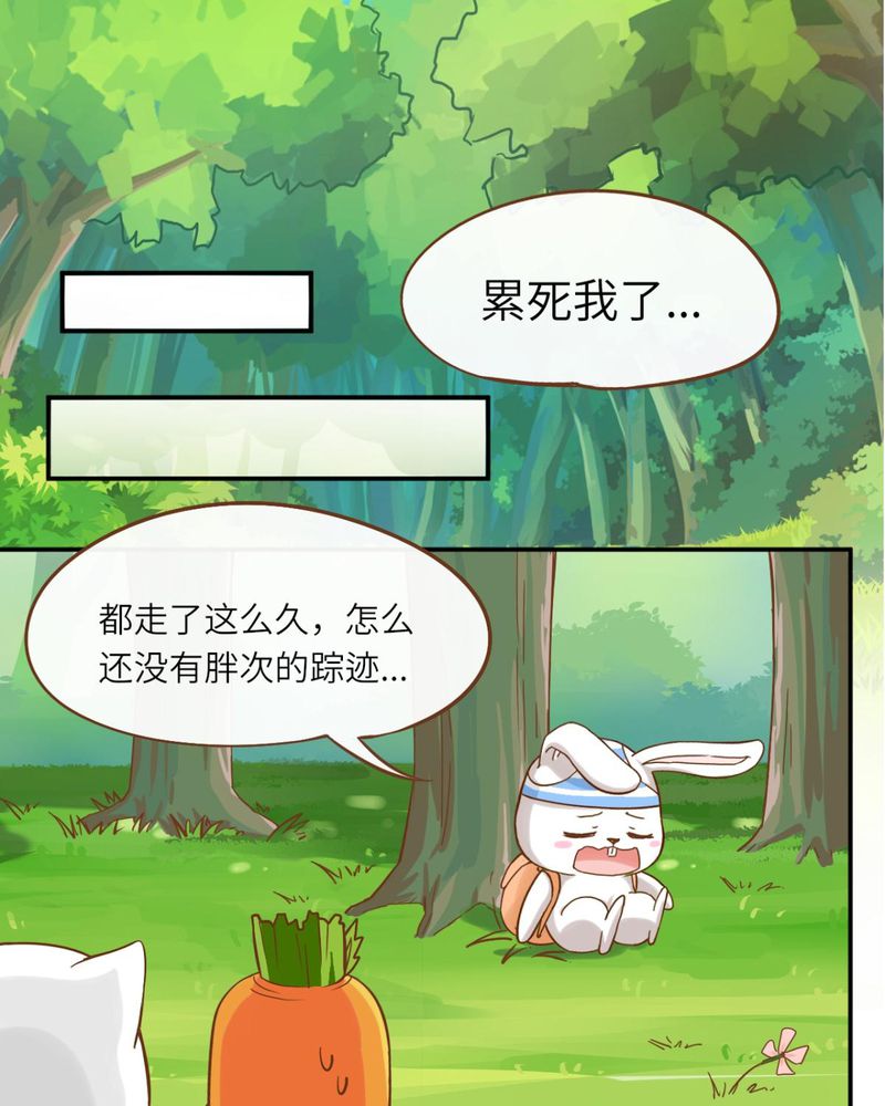 胖次异闻录Ⅱ漫画,第38章：2图