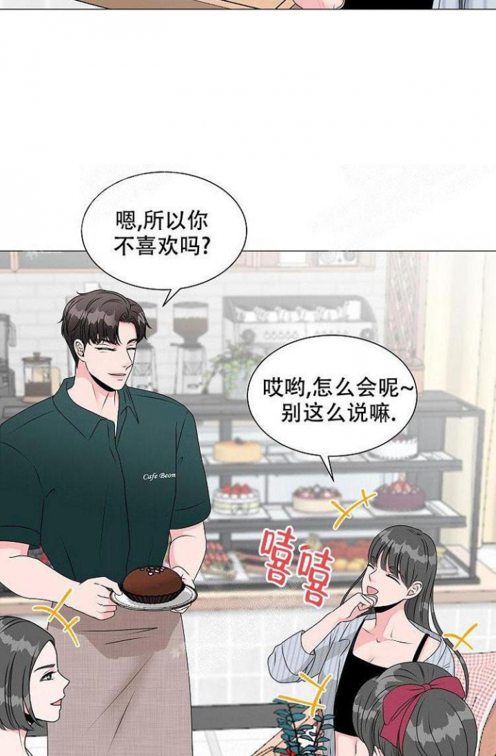 非凡的读音是什么漫画,第12话5图