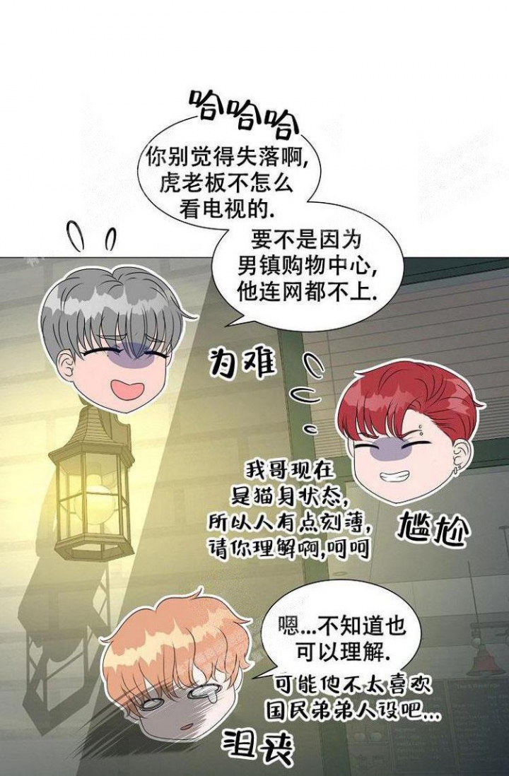 非凡的读音是什么漫画,第14话4图