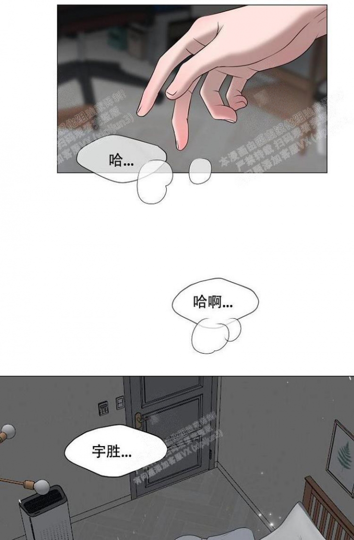 非凡的初恋漫画第五话漫画,第17话4图