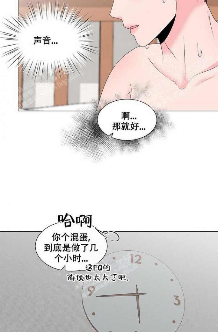 非凡的初恋漫画第五话漫画,第20话3图