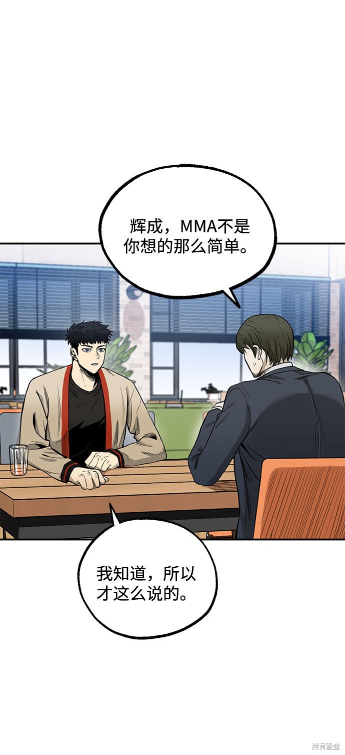 八角笼的读后感100字漫画,第5话4图
