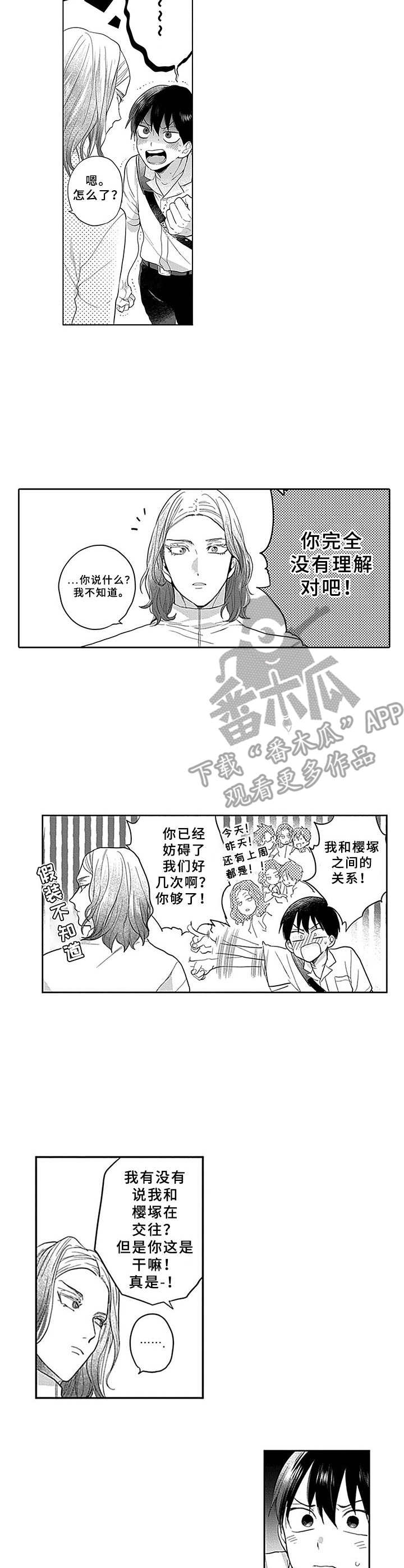 第17章：在家约会2