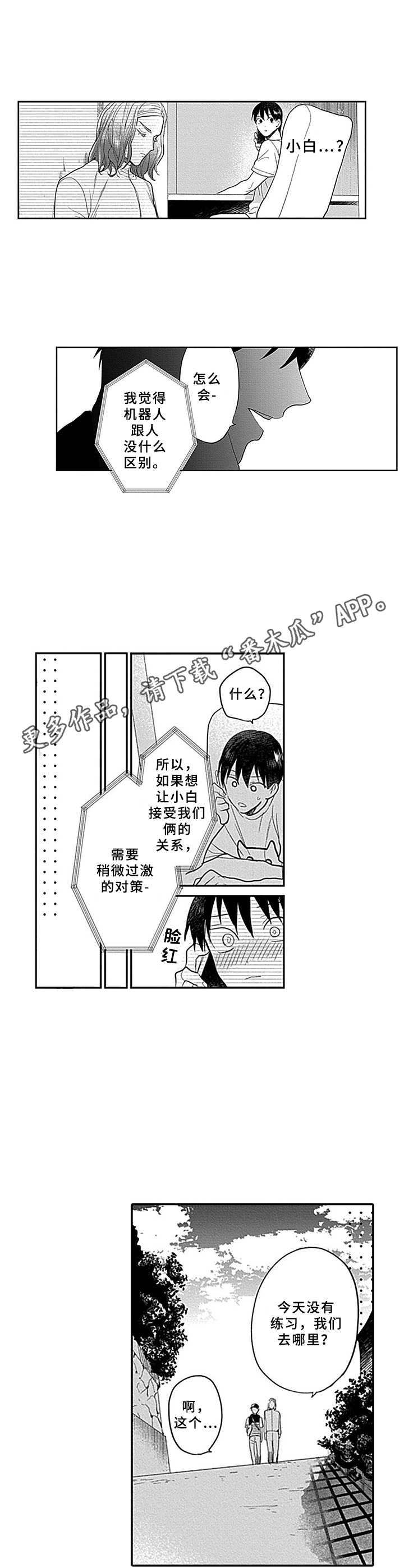 第17章：在家约会3