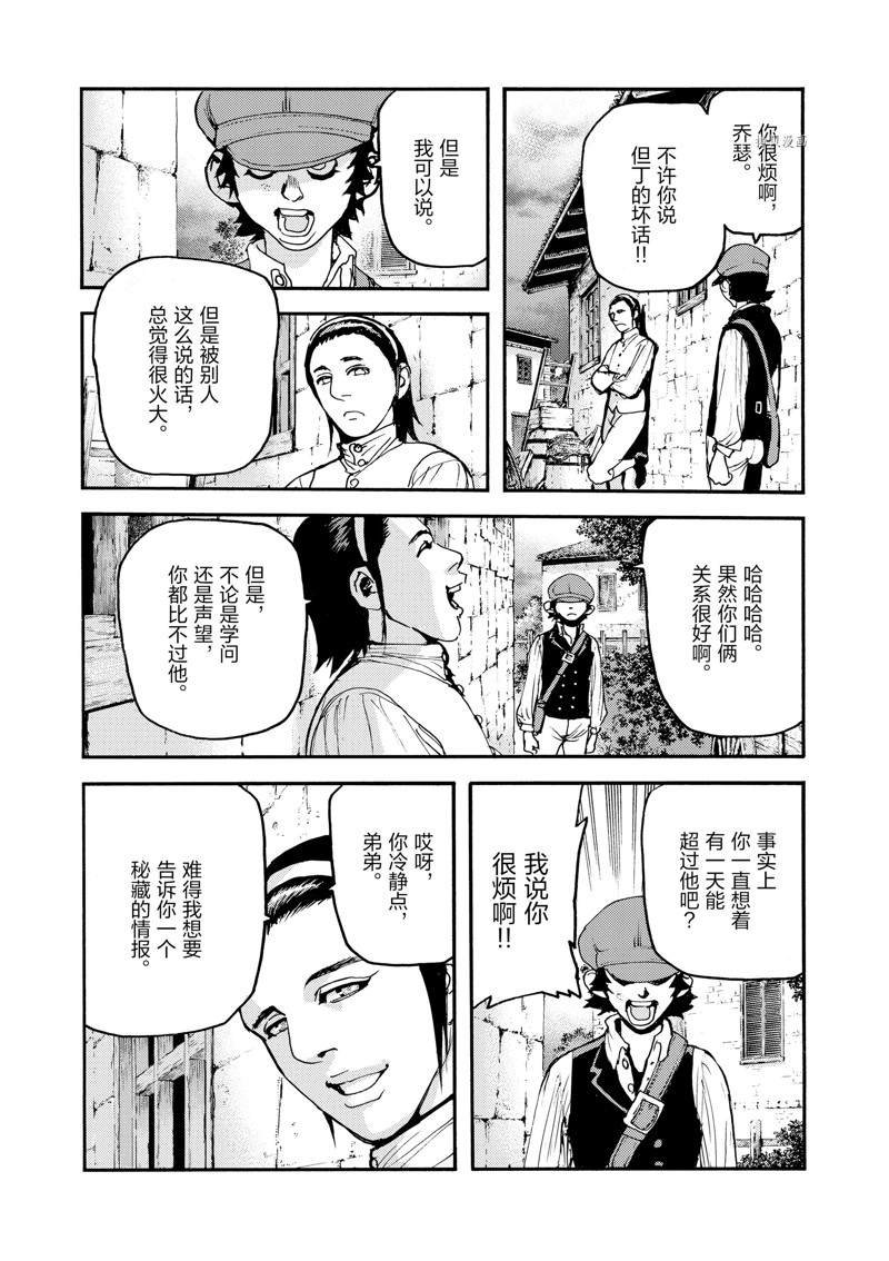 海王但丁漫画,第24话4图