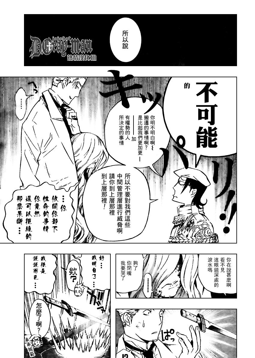 第163话4