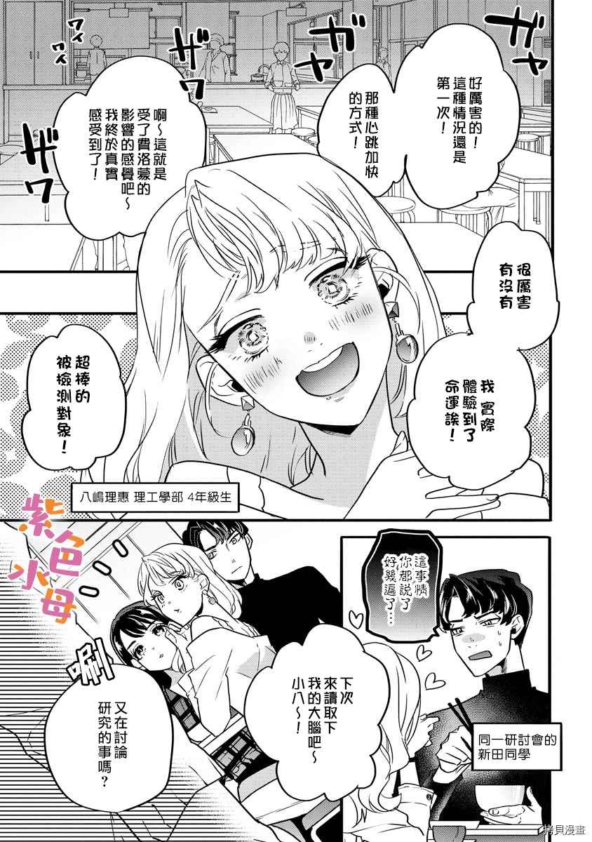 第2话2