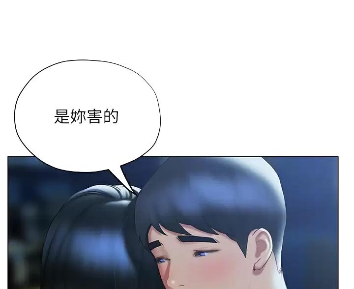 终结暧昧免费完整版漫画,第63话5图