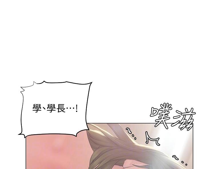 终结暧昧未删减漫画,第54话1图