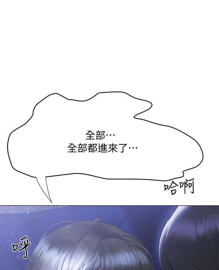 终结暧昧未删减漫画,第38话3图