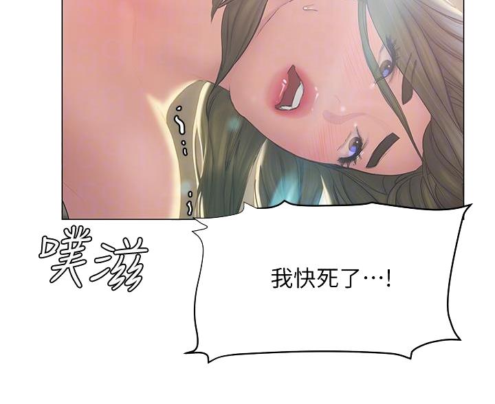 终结暧昧未删减漫画,第54话2图