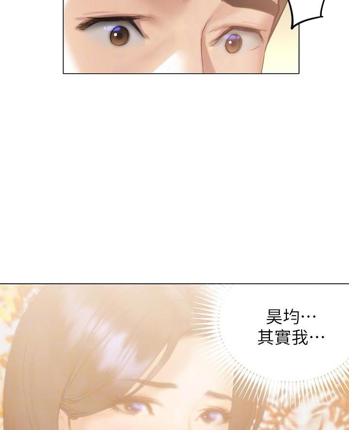 终结暧昧免费完整版漫画,第40话3图