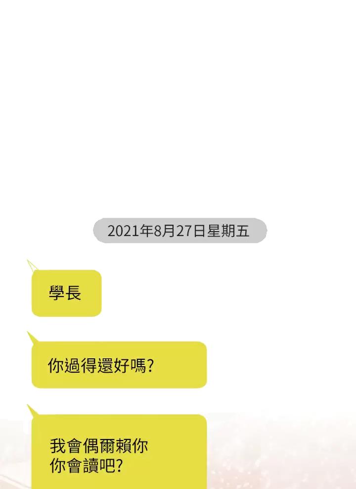 终结艾滋共享健康黑板报内容文字漫画,第76话1图