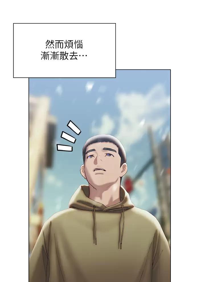终结暧昧未删减漫画,第75话5图