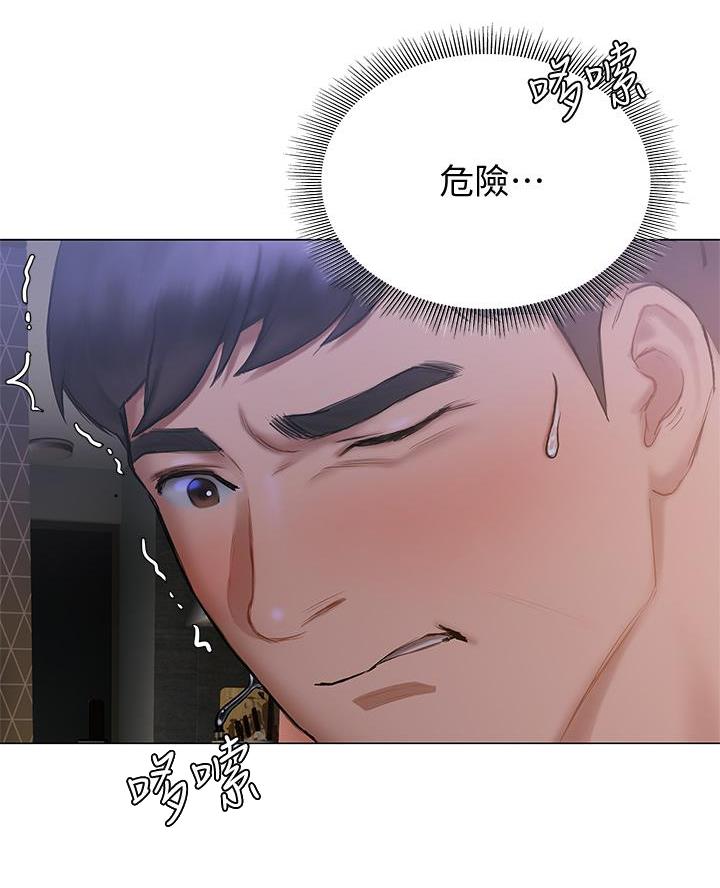 终结暧昧未删减漫画,第38话5图