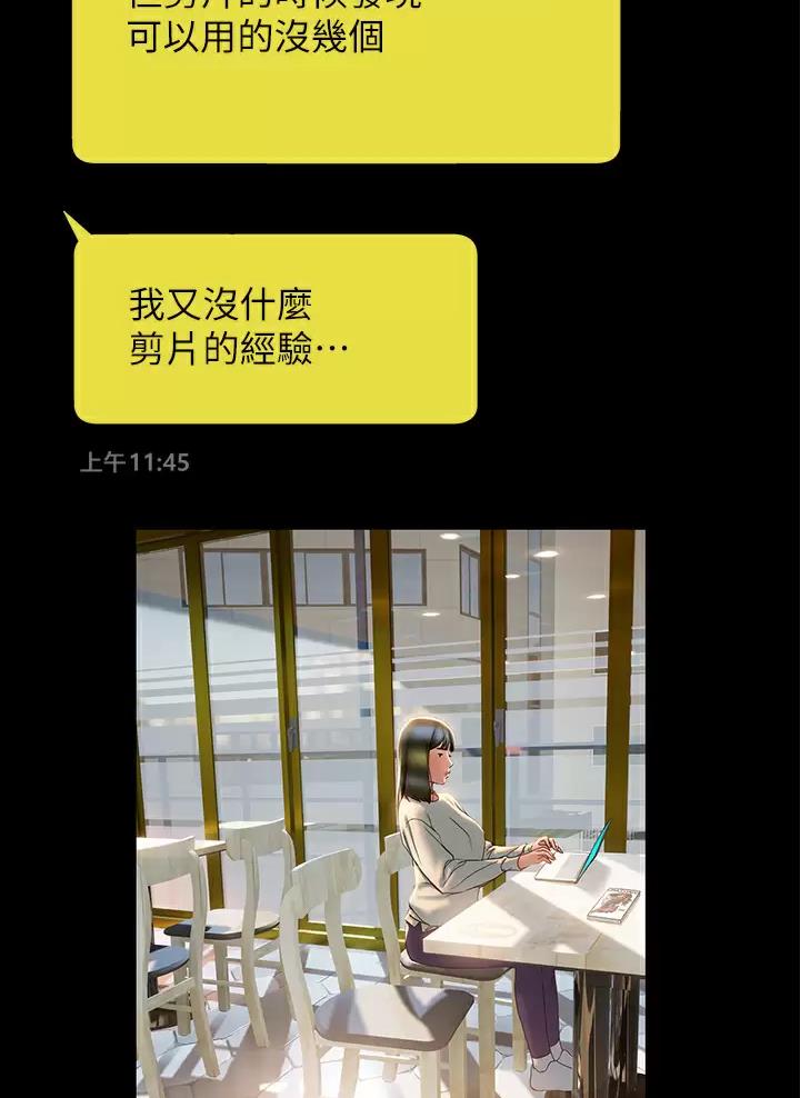 终结艾滋共享健康黑板报内容文字漫画,第76话5图
