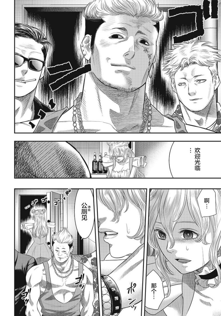杀手餐厅免费版漫画,第74话4图
