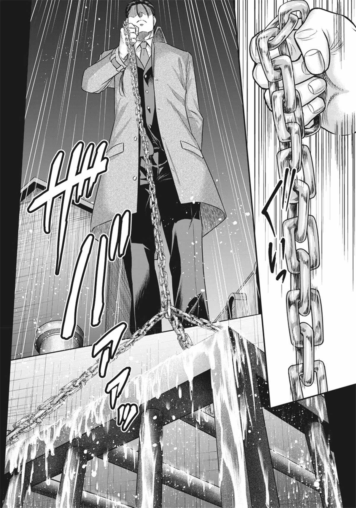 杀手餐厅免费版漫画,第140话5图