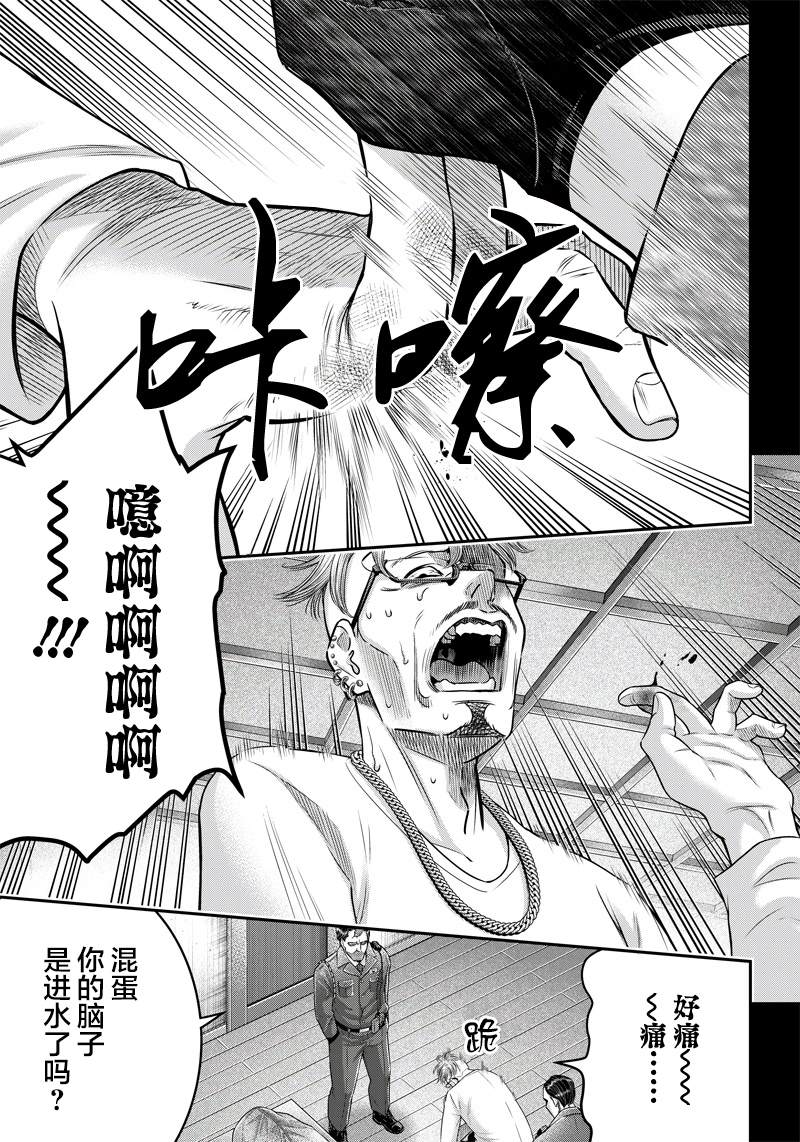 杀手餐厅txt下载漫画,第132话2图
